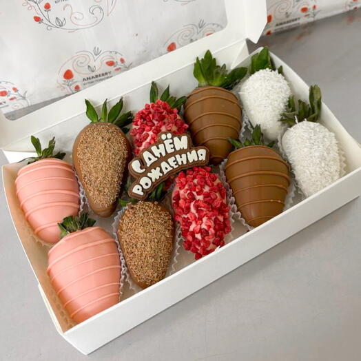 Набор "Клубничное счастье с шоколадной табличкой С Днем Рождения"