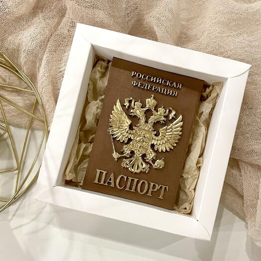 Шоколадный паспорт