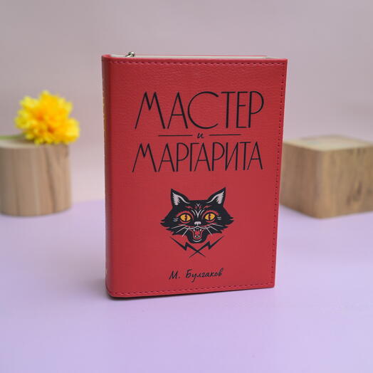 Сумка "Мастер и Маргарита"