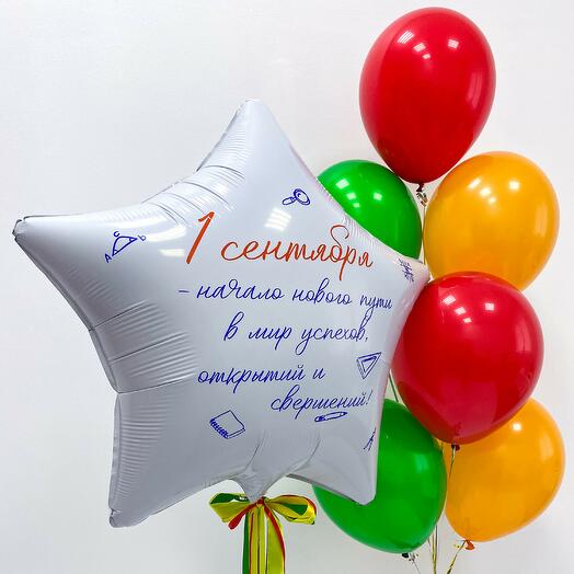 Гелиевые шары на 1 сентября БЕЛАЯ ЗВЕЗДА