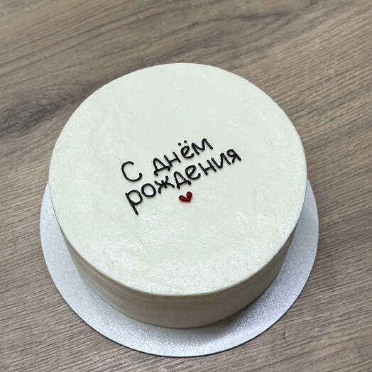 Торт 1,2кг «С днём рождения»