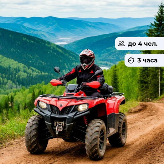 Дальняя дорога. Тур на квадроцикле на Манскую петлю