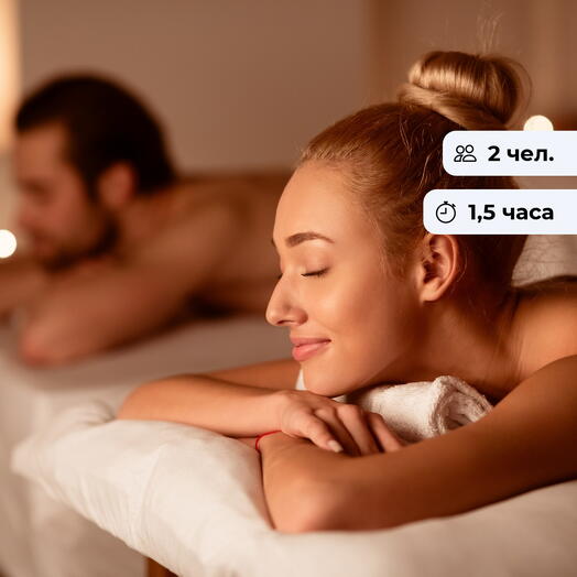 Романтика для двоих. Романтическая спа-программа