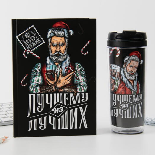 Подарочный набор новогодний, ежедневник,термостакан «Лучшему из лучших»