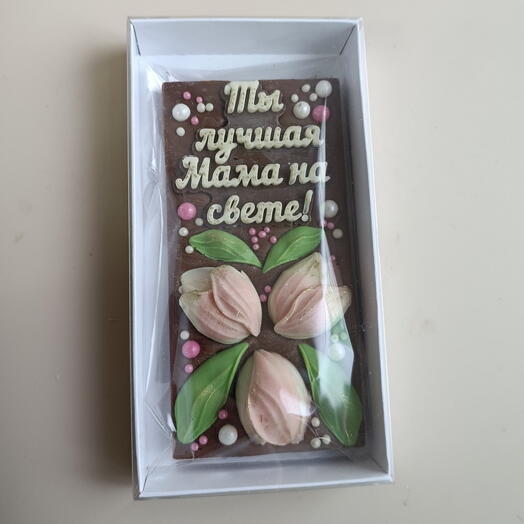 Шоколад для лучшей мамы
