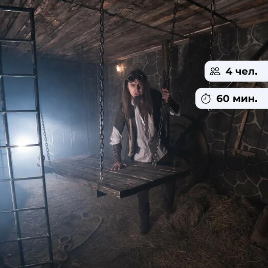 Башня Франкенштейна. Тематический квест в закрытой комнате