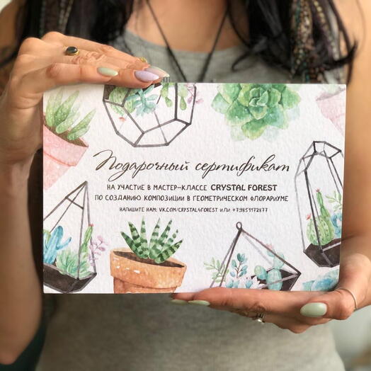 Электронный сертификат на 5000 ₽