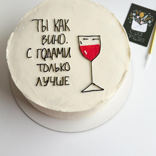 Торт ты как вино