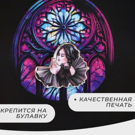 Брошь