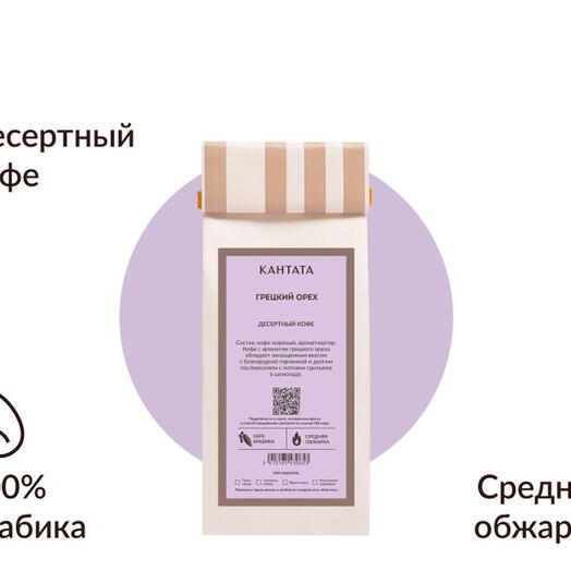 Грецкий орех,100 г