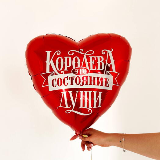 Шар фольгированный Сердце