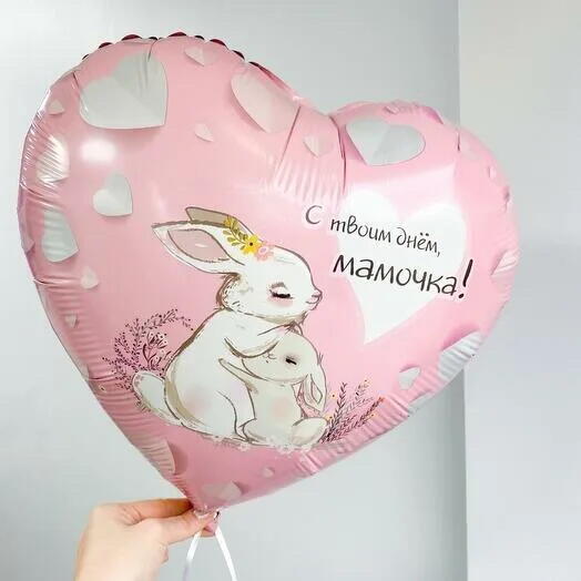 Воздушный шар сердце для мамы