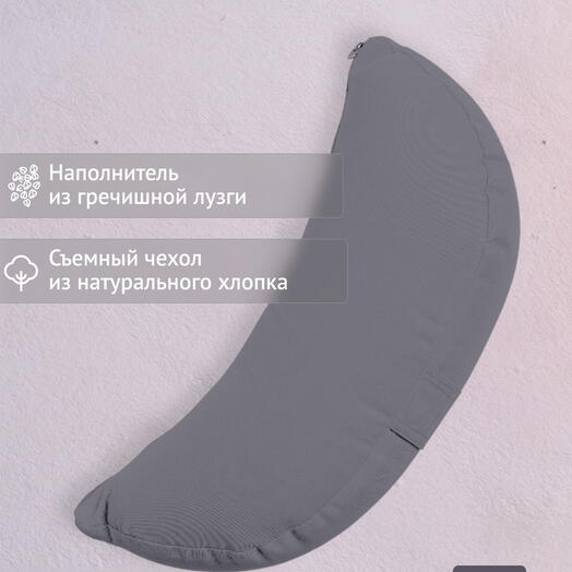 Чехол для подушки Полумесяц, серый