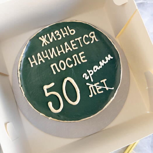 Бенто торт «50 лет/грамм»