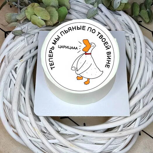Бенто торт царица, для девушки, подруги, с приколом