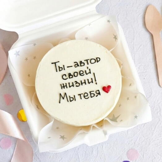 Бенто-торт Ты - автор своей жизни в подарок на День рождения