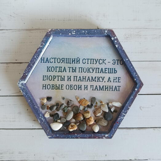 Тарелка Настоящий отпуск