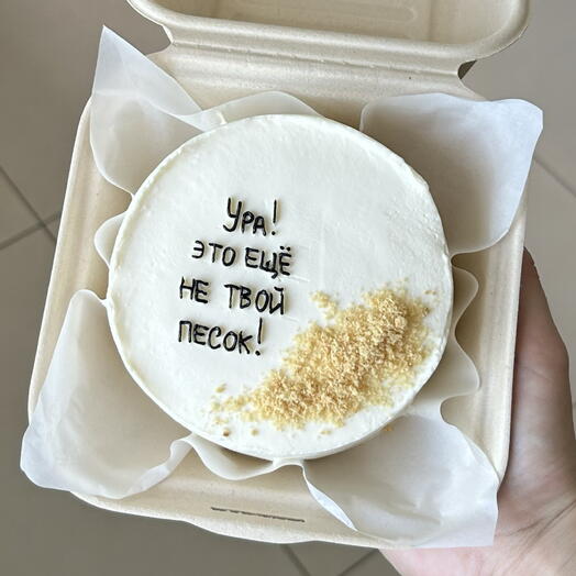 Бенто торт "это не твой песок"