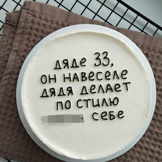 Бенто торт дяде, навеселе, дядя делает по стилю в день рождения