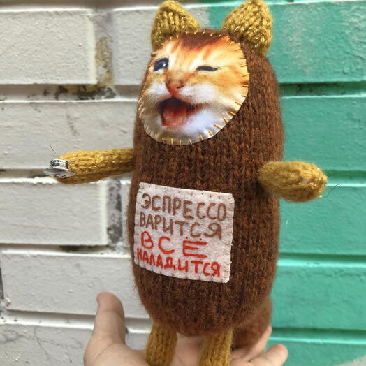 Игрушка котик ЭСПРЕССО ВАРИТСЯ, ВСЕ НАЛАДИТСЯ