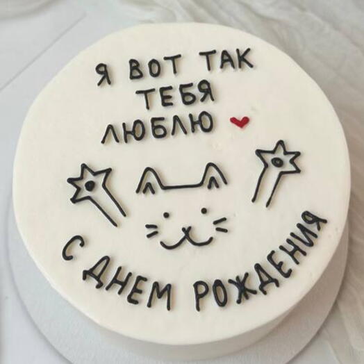 Бенто-торт я вот так тебя люблю