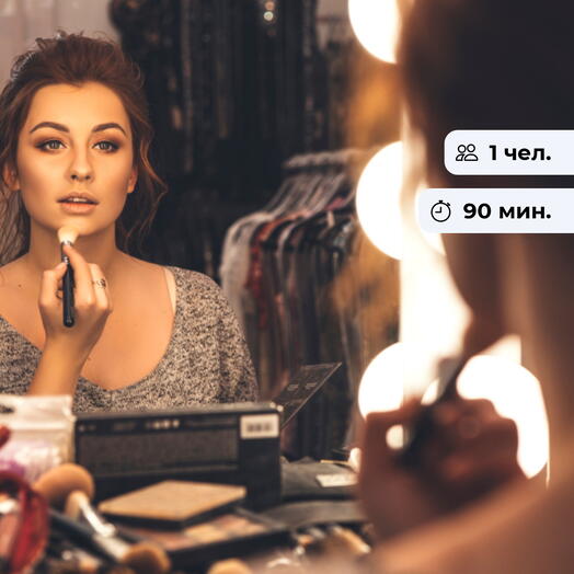 Секреты красоты. Консультация по макияжу