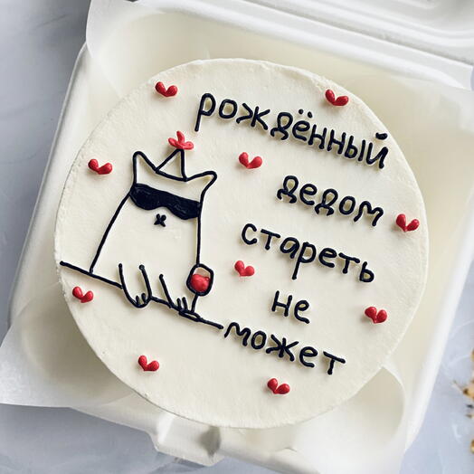 Бенто-торт (S) «Рождённый дедом стареть не может»