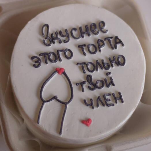 Бенто-торт «вкуснее этого торта только »
