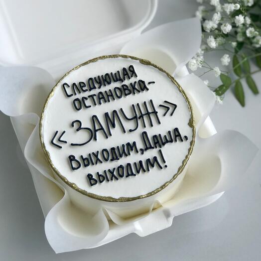 Бенто торт ЗАМУЖ
