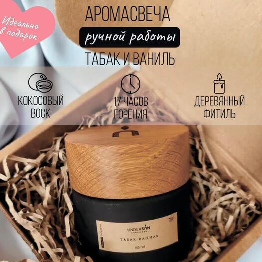 Свеча ароматическая TF "Табак и ваниль" 85 мл