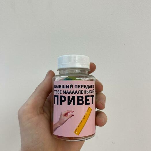 Мармелад - Привет от бывшего