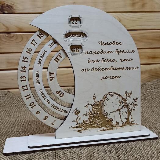 Вечный календарь с мотивацией