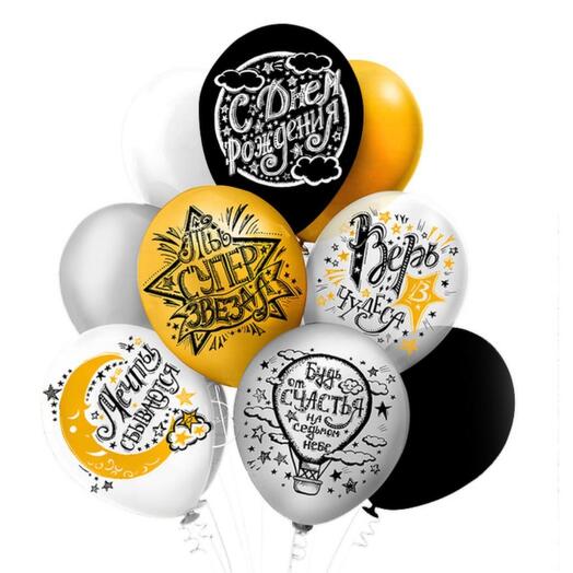 Motivating helium balloons for birthday 10 pcs