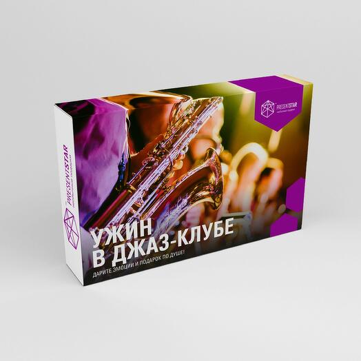 Сертификат на ужин в джаз-клубе для двоих