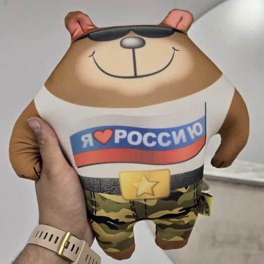 Игрушка любимому мужу подушка Антистресс мишка "Я люблю Россию"