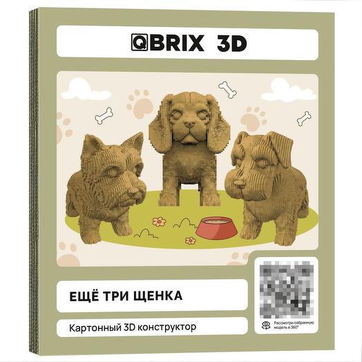 Картонный 3D конструктор QBRIX - Ещё три щенка