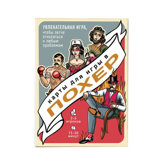Игра карточная По*ер