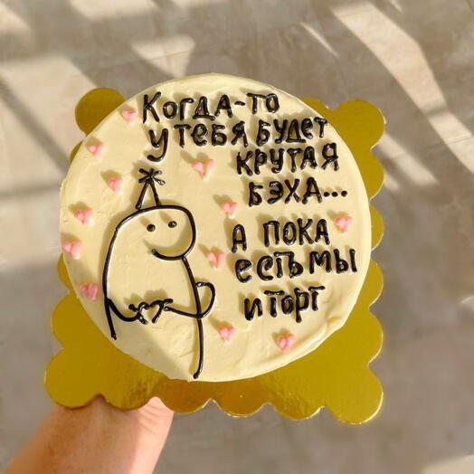 Бенто -торт на день рождения мужу, Жене, парню, девушке, другу , подруге