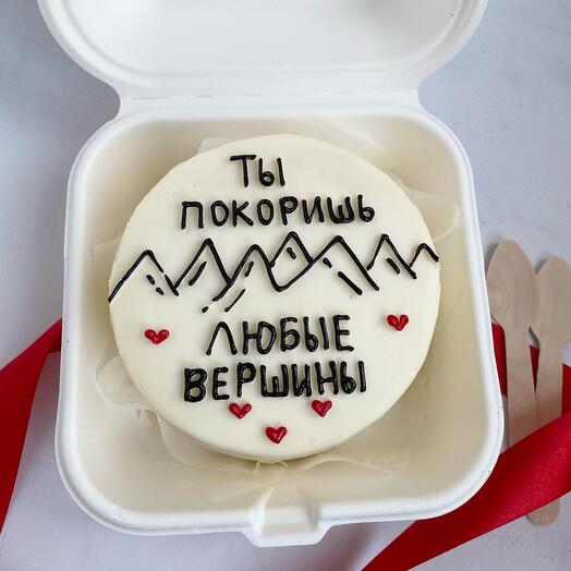 Бенто тортик «Ты покоришь любые вершины»