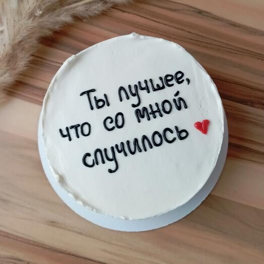 Бенто торт Ты лучшее