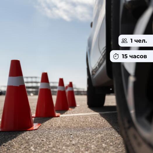 Стань профессионалом! Курс контраварийного вождения