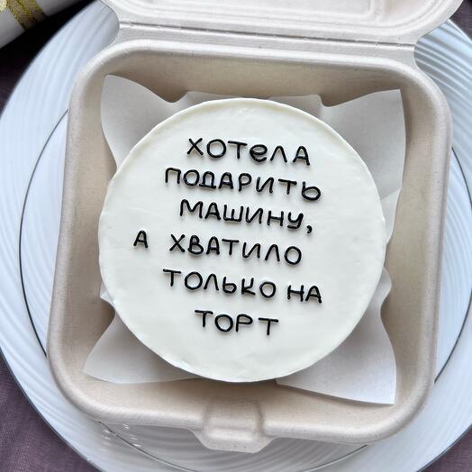 Pastel de cumpleaños Bento Quería regalar un coche