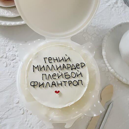 Бенто торт Гений Миллиардер Плейбой Филантроп