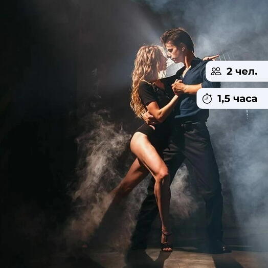 Танцпол для двоих. Индивидуальное занятие танцами