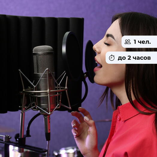 ТЫ — SUPER STAR! Запись песни в студии