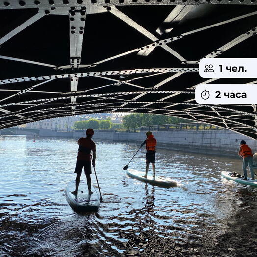 Спас на Крови.  Прогулка на сапсёрфе