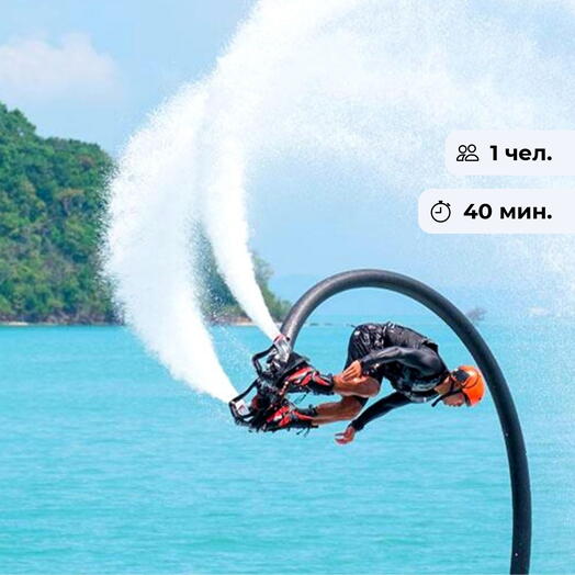 Водный адреналин. Полет на флайборде