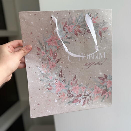 Подарочный пакет « С Новым годом!»