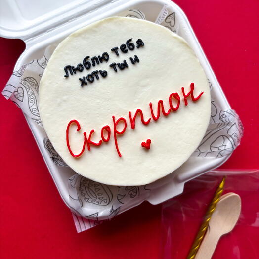 Бенто торт на день рождения мужу, парню, любимому, другу "люблю тебя хоть ты и скорпион"