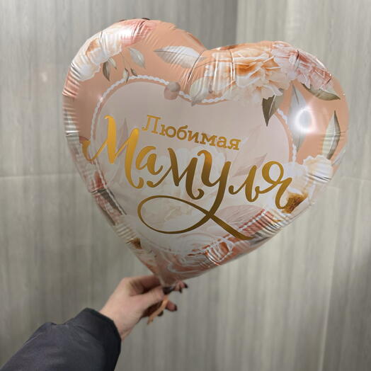 Любимая мамуля